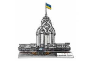 Набір для вишивки нитками на пластиковій основі «Харків. Дзеркальний струмінь» FLX-159